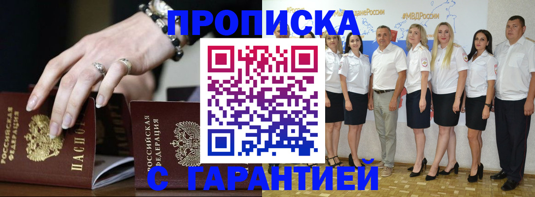 прописка для школы в Тарко-Сале