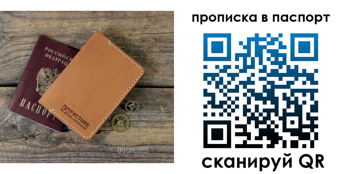прописка регистрация в Тарко-Сале