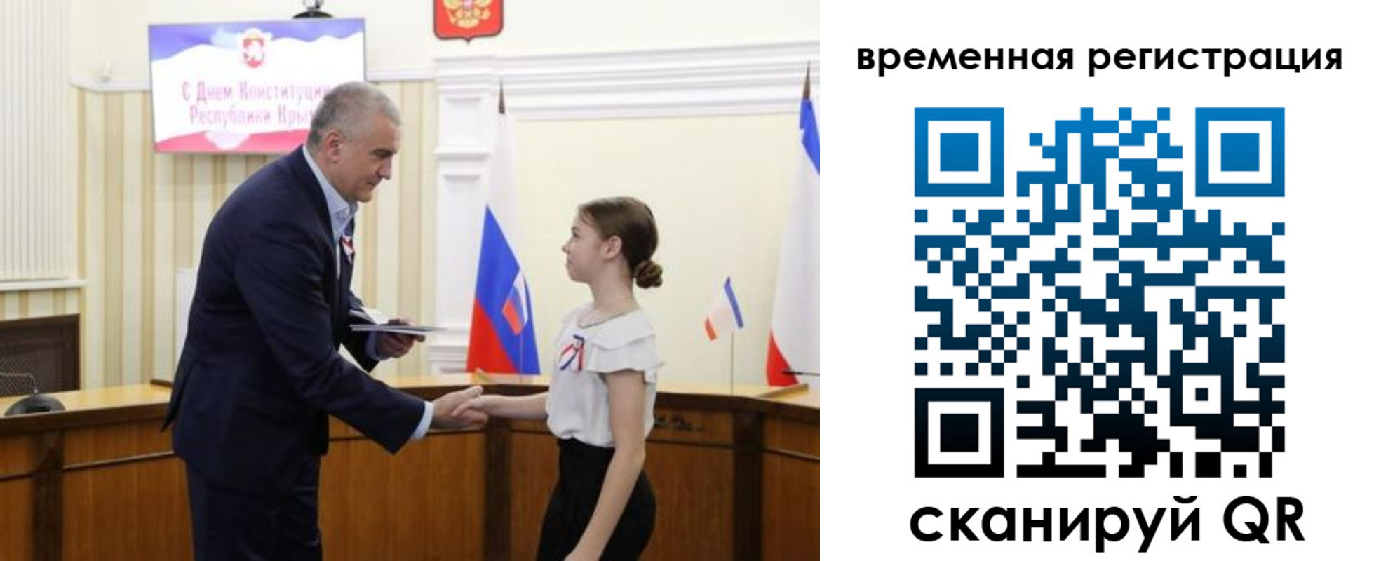 прописка 2025 в Тарко-Сале