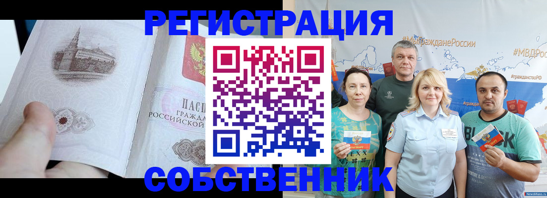 прописка поиск в Тарко-Сале