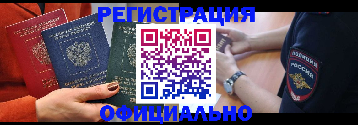 прописка поиск в Тарко-Сале