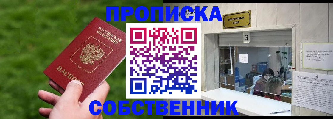 прописка поиск в Тарко-Сале