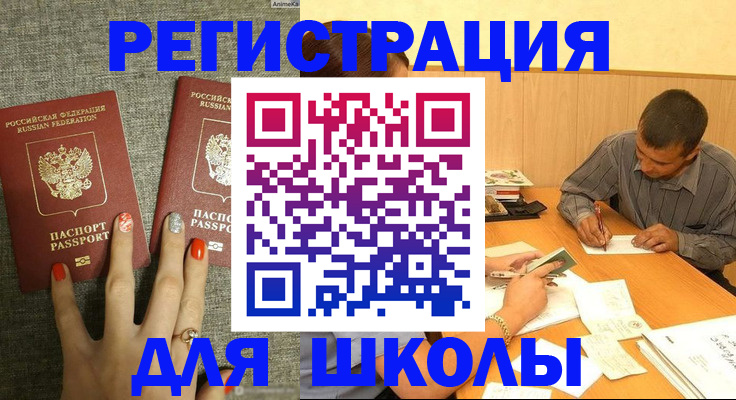 временная регистрация адрес в Тарко-Сале