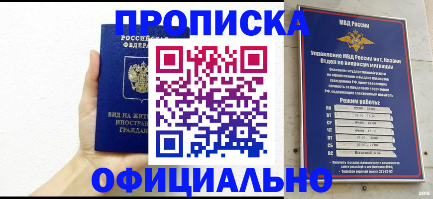 прописка штамп в Тарко-Сале