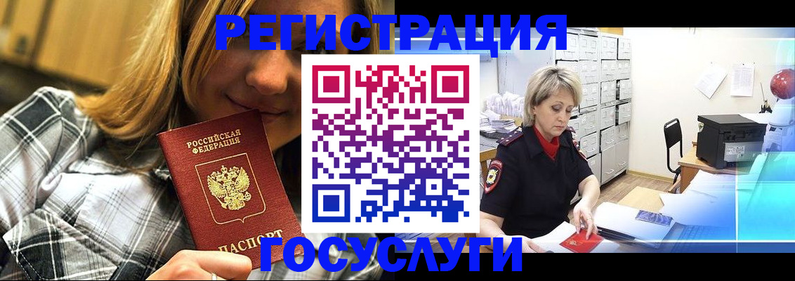 купить прописку в Тарко-Сале