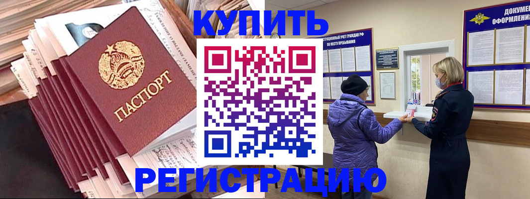 где прописаться в Тарко-Сале