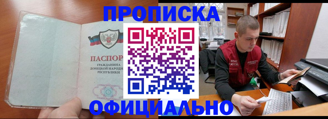 прописка в Тарко-Сале