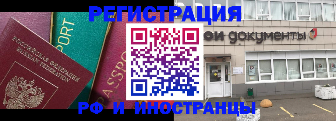 прописка регистрация в Тарко-Сале